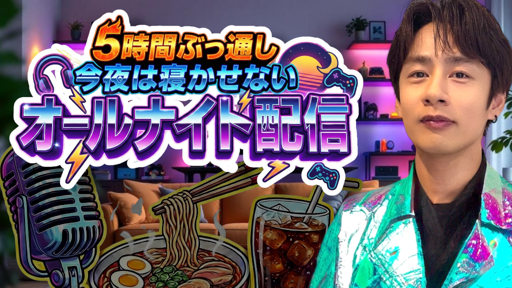 緊急告知】 中丸が3月21日・22日に配信イベントを実施！ | 中丸雄一