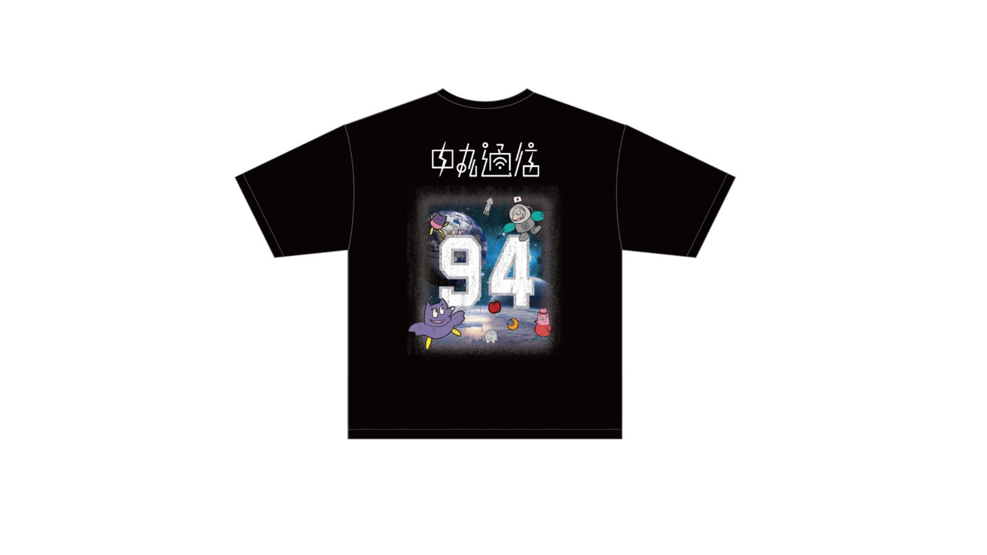 【Mサイズ】Tシャツ 中丸雄一 中丸通信 リアルイベント KAT-TUN 1限定販売 生誕コラボTシャツ | 中丸通信プレミアムグッズ