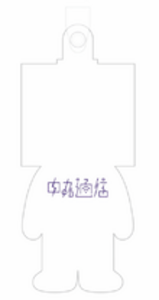 【数量限定】ふぃるいちDeath! キーホルダー