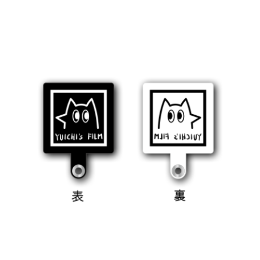 【数量限定】白黒つけるフォンダブストラップ