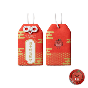 中丸通信りんご御守り[1pt]