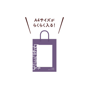 【数量限定】中丸通信 企業バッグ