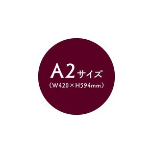 【数量限定】中丸ポスター