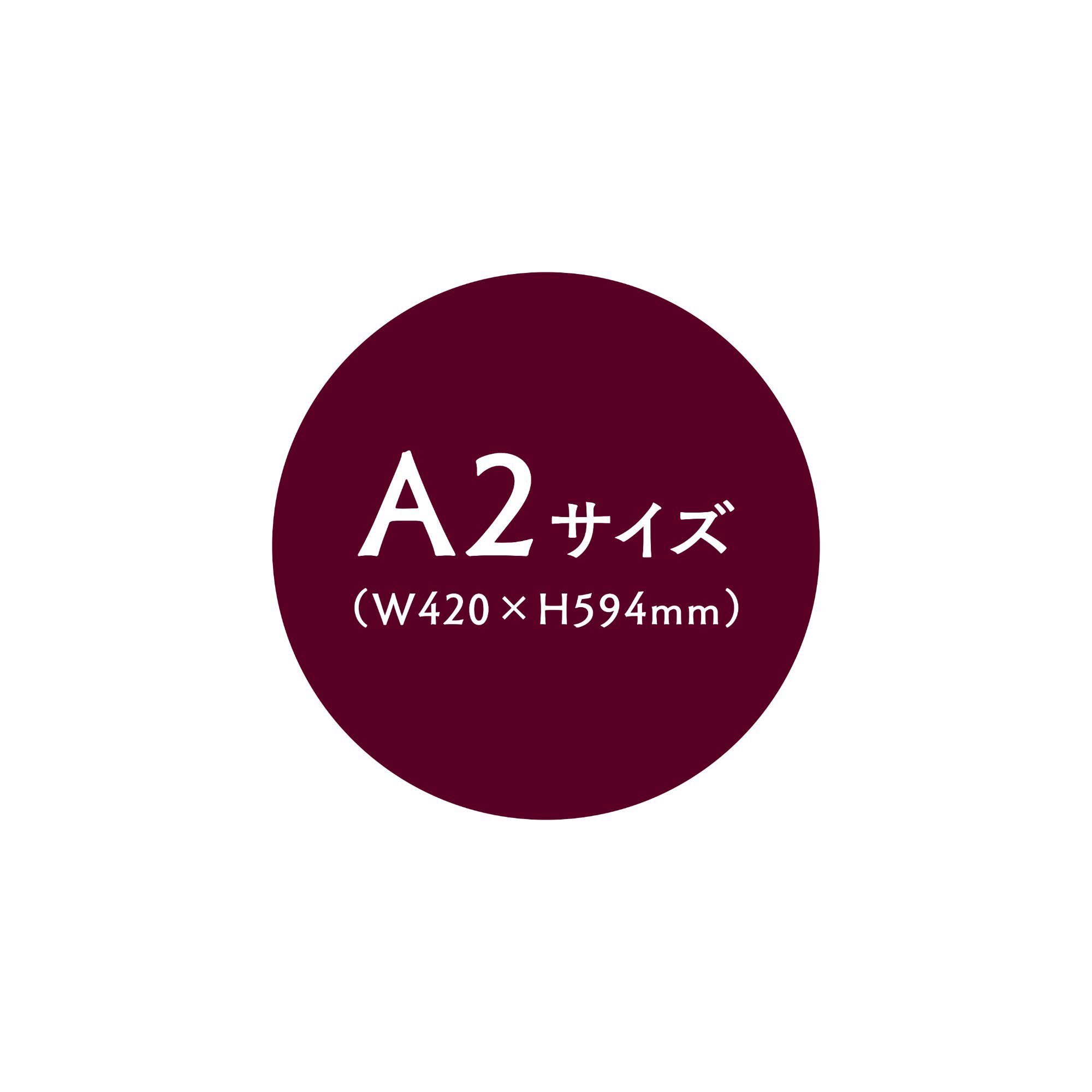 【数量限定】中丸ポスター